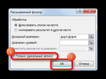 Окно расширенного фильтра в Microsoft Excel