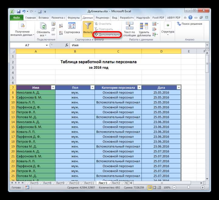 Переход в раздел Дополнительно в Microsoft Excel