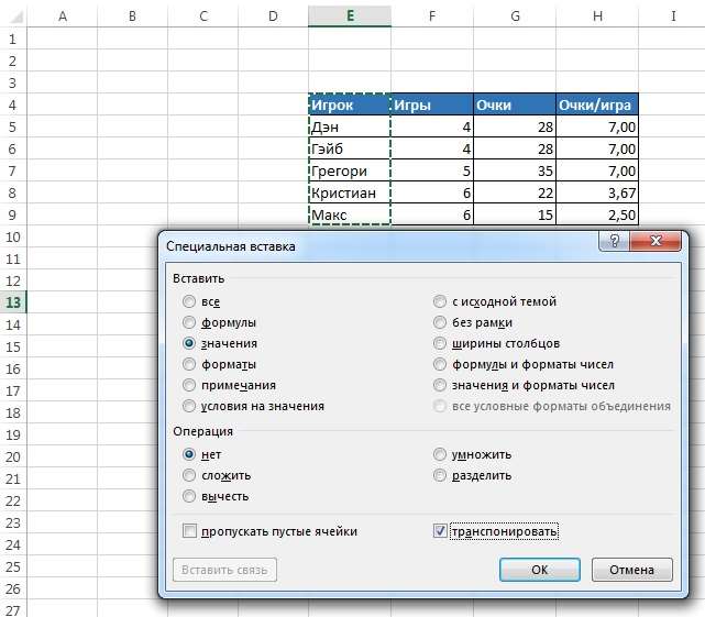 Excel умножить столбец на число