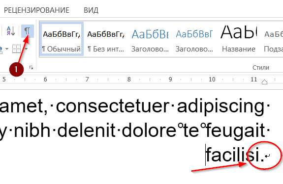 Как убрать пробелы при выравнивании по ширине