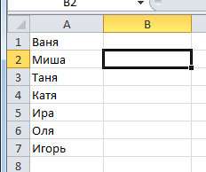 Как сделать выпадающий список в Excel (Эксель)