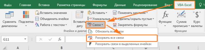 Разорвать все связи в Excel