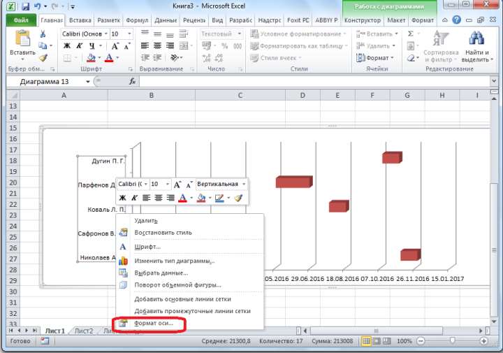 Переход к формату оси в Microsoft Excel