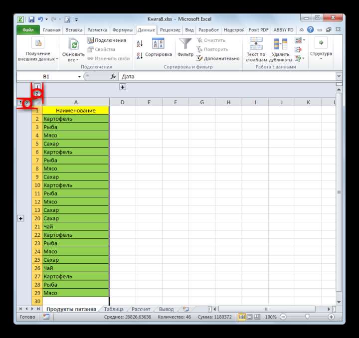 Цифры групп в Microsoft Excel