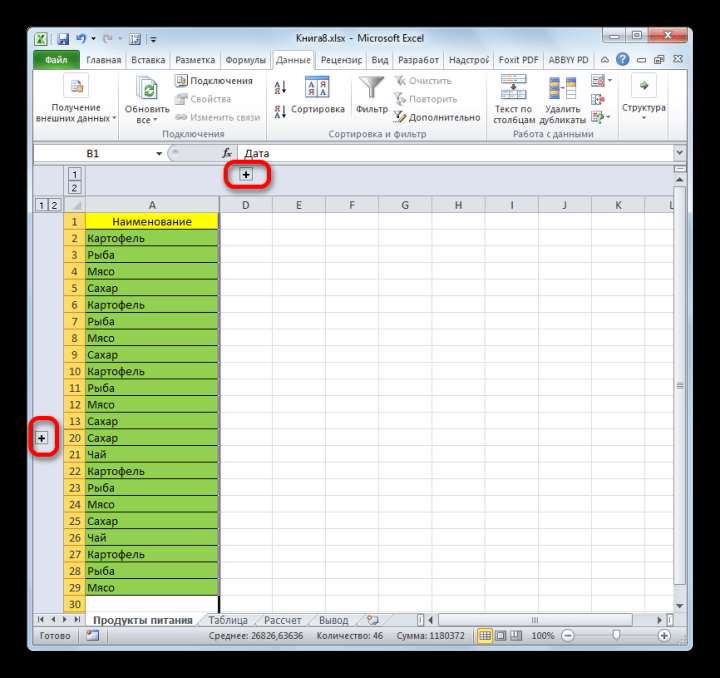 Раскрытие групп в Microsoft Excel