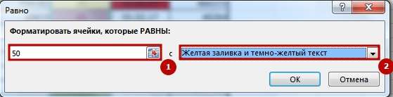 Uslovnii fofmat 31 Как применить условное форматирование в Excel