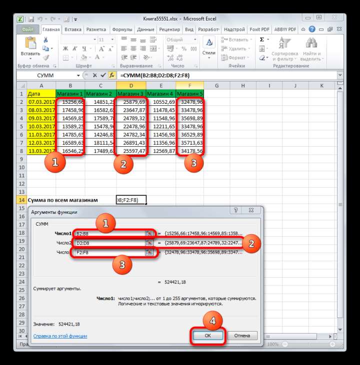 Окно аргументов функции СУММ при подсчете общей суммы в одтельных столбцах в программе Microsoft Excel