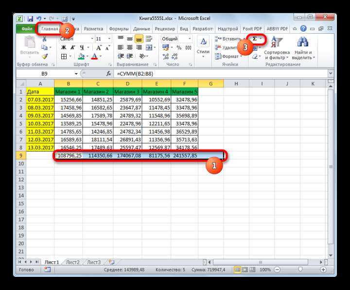 Суммирование всех столбцов с помощью автосуммы в Microsoft Excel