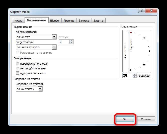 Сохранения параметров формата ячеек в Microsoft Excel