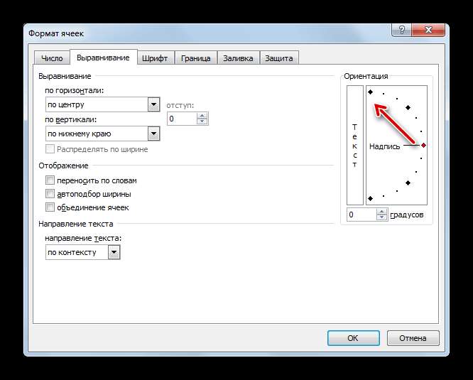 Перетягивание указателя в Microsoft Excel