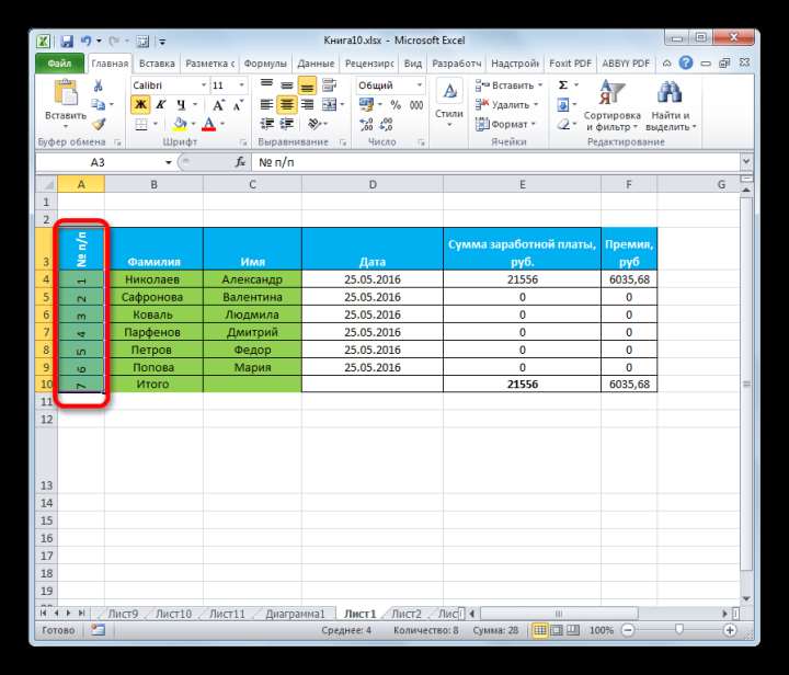 Текст развернут вверх в Microsoft Excel