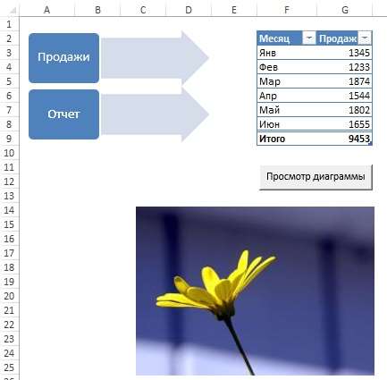 Как найти файл Excel