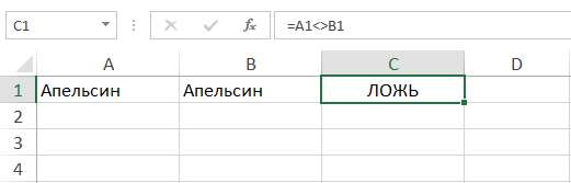 Задать условие в Excel