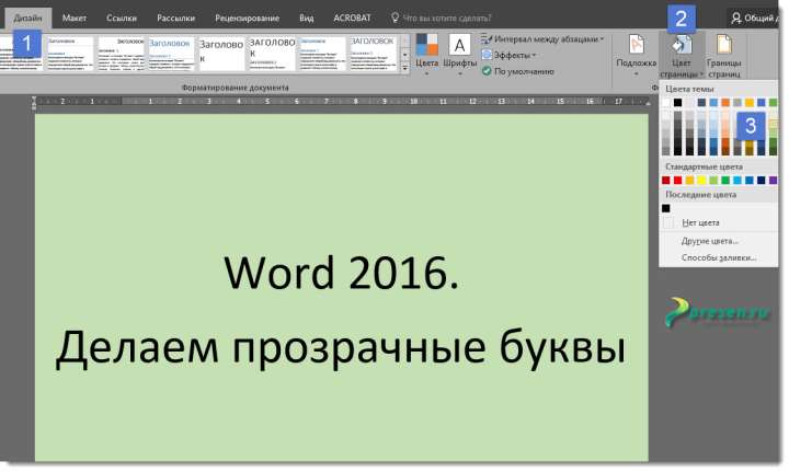 Подготовка фона, чтобы не перепутать прозрачность с заливкой