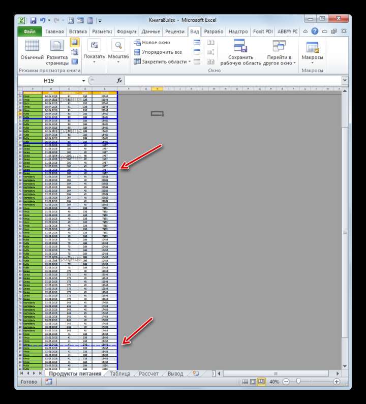 Разрывы в страничном режиме в Microsoft Excel