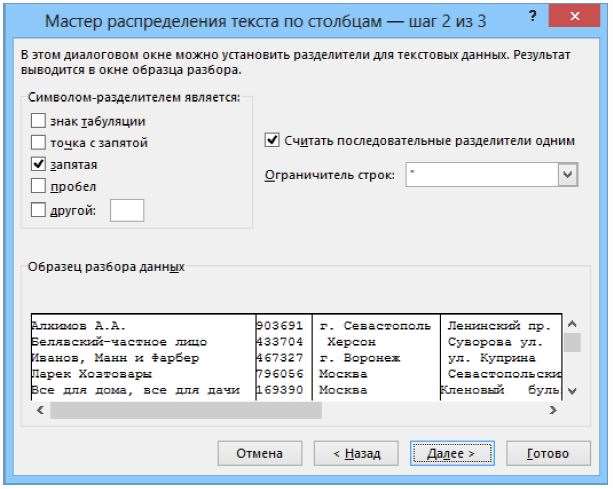 Необходимо указать, какой именно символ является разделителем