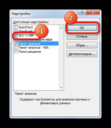 Установка надстрйки в Microsoft Excel