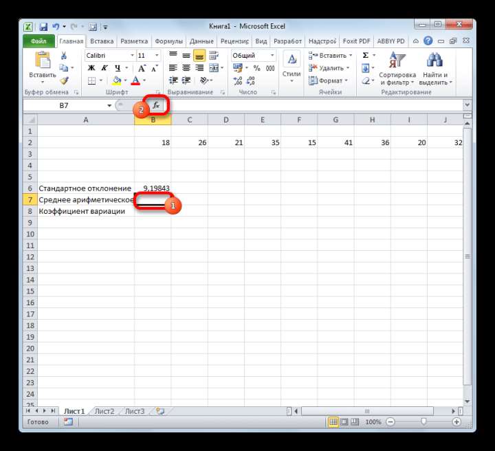 Перемещение в Мастер функций в Microsoft Excel