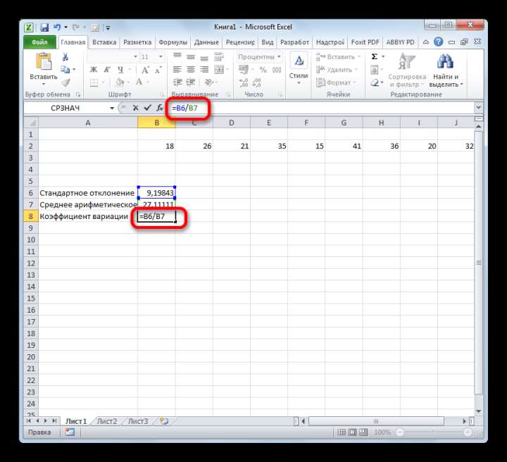 Вычисление коэффициента вариации в Microsoft Excel