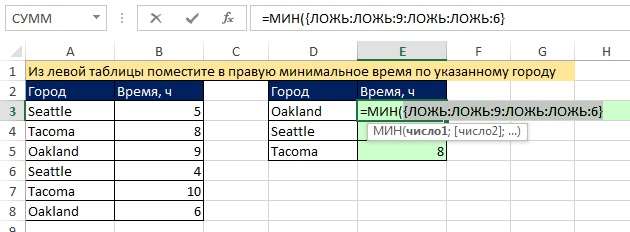 Как сделать сравнение в Excel