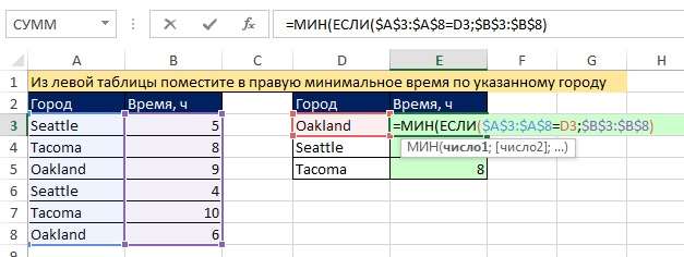 Как сделать сравнение в Excel