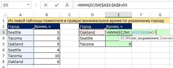 Как сделать сравнение в Excel