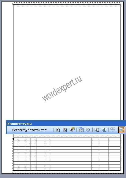 создание рамок на базе Microsoft Word 2003