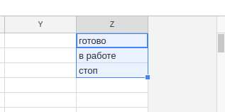 Google Sheets - раскрывающийся список в ячейке