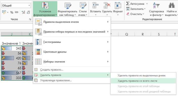 Автосумма в excel как сделать. Условное форматирование в excel. Стрелочки в excel. Изменение цвета ячейки в excel в зависимости от значения.