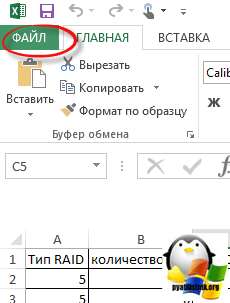 как открыть два окна excel одновременно-4