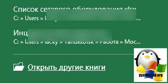 как открыть два окна excel одновременно