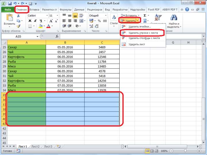 Удаление строк в Microsoft Excel