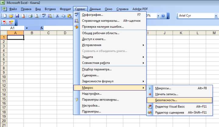 MS Excel 2000 и 2003