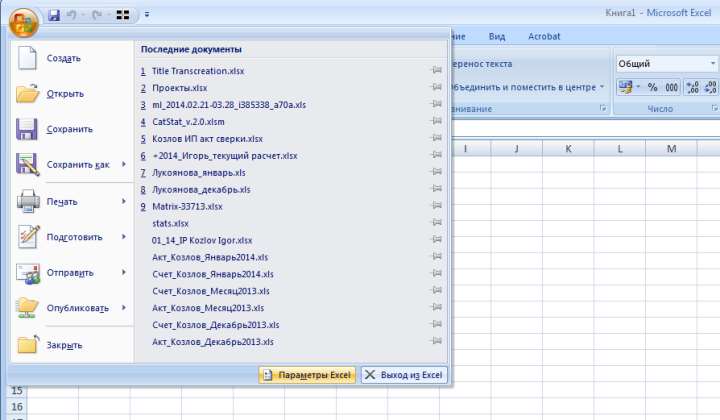 MS Excel 2007 и 2010