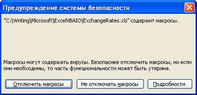 MS Excel 2000 и 2003