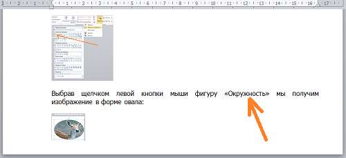 Как в тексте документа Word 2010 быстро найти нужные символы