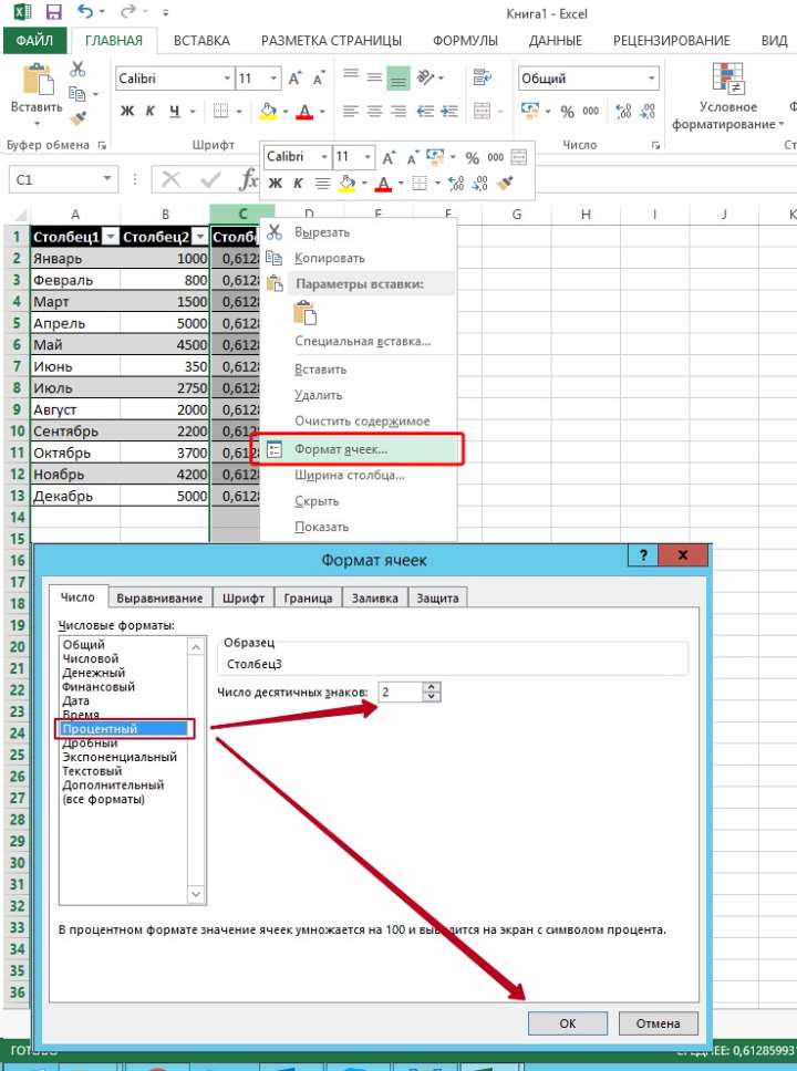 Excel - Формат ячеек