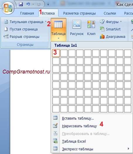 Как сделать линию в Word