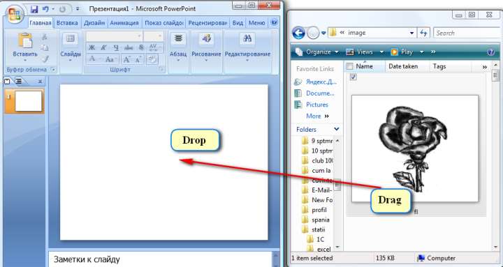 Как в PowerPoint вставить картинку