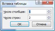 вставить в PowerPoint