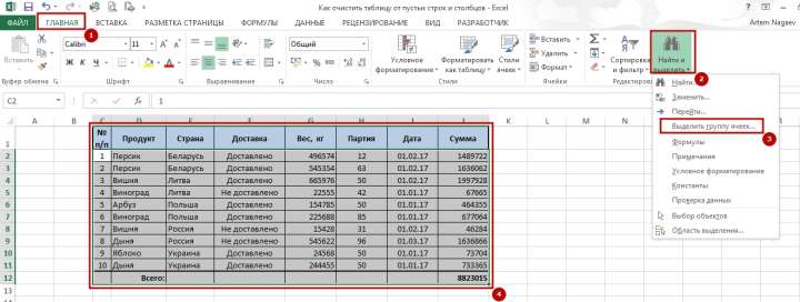 Pustie stroki 4 5 вариантов, как удалить пустые строки в Excel