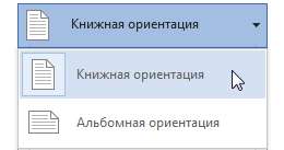 Печать документов в Word