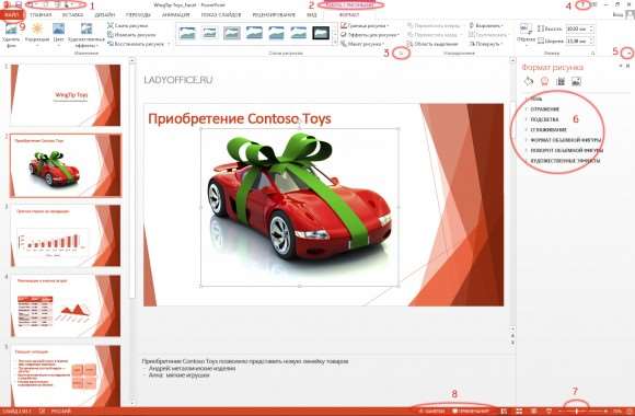 Интерфейс Microsoft PowerPoint 2013 изменился по сравнению с предыдущими версиями