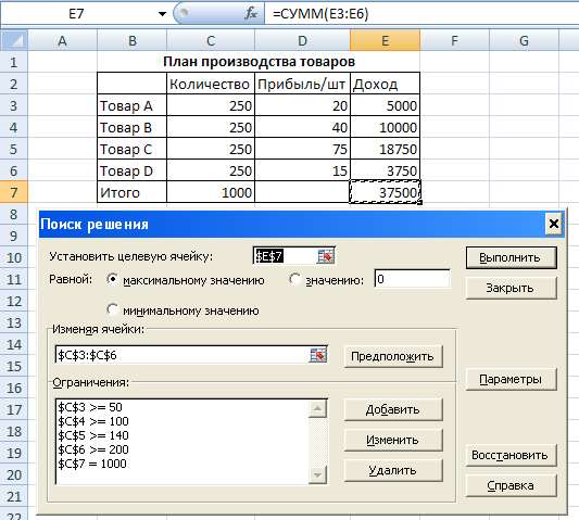 Введение ограничения Excel