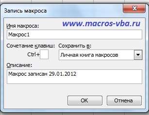 Macrorecorder_Excel_2003-2