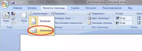 Как перевернуть страницу в Word