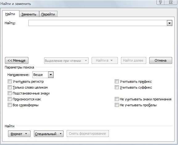 окно расширенного поиска по в Ворде