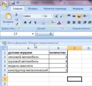 таблица из Excel