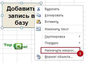 Baza dannih 2 4 Как создать базу данных в Excel?