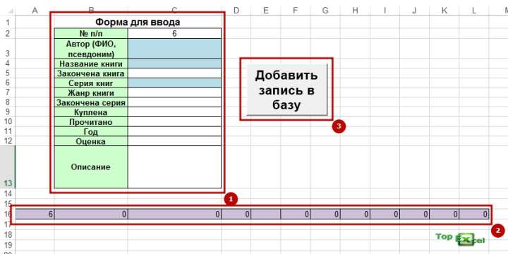 Baza dannih 2 Как создать базу данных в Excel?